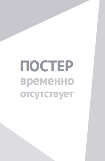 Атака титанов: Багровые луки и стрелы (2014)